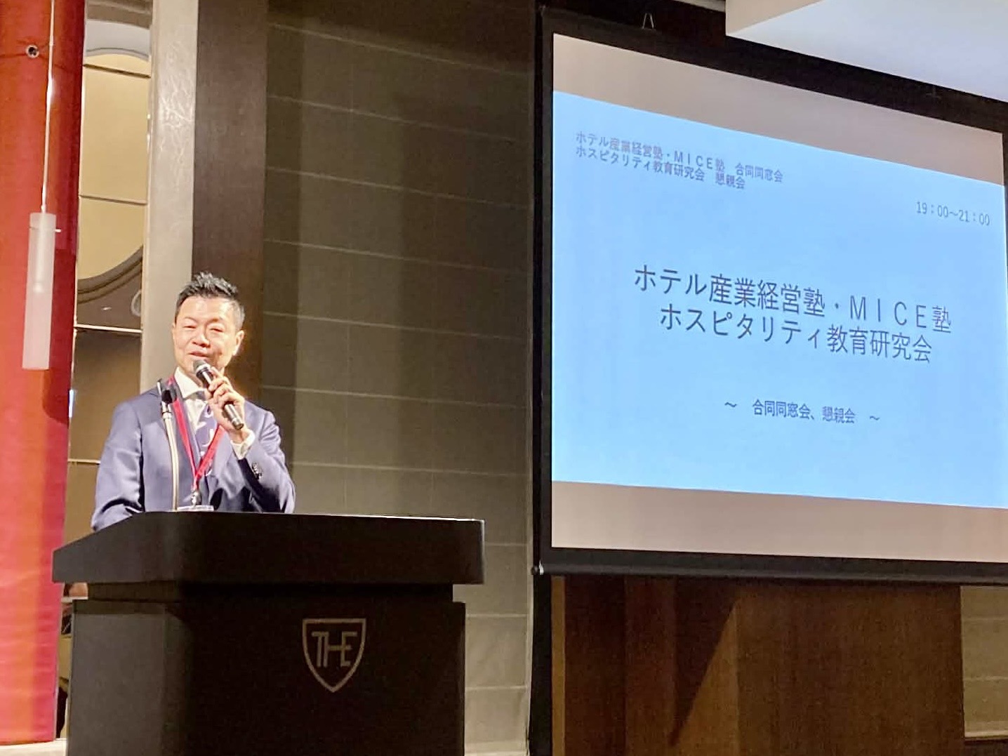 「GREEN×EXPO 2027（2027年国際園芸博覧会）の紹介～“次の万博は横浜で”、国際イベントとホスピタリティの未来～」